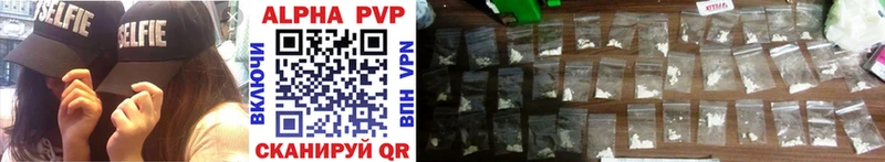 APVP кристаллы  Шиханы 