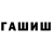 Метамфетамин мет Deegan Fackrell