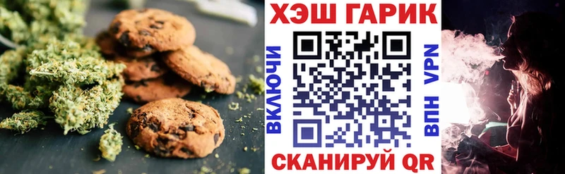 где найти   это состав  Canna-Cookies конопля  Шиханы 