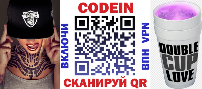 цена наркотик  Шиханы  hydra как зайти  Codein напиток Lean (лин) 