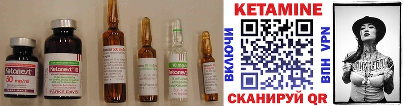 КЕТАМИН VHQ  мега ссылки  Шиханы 