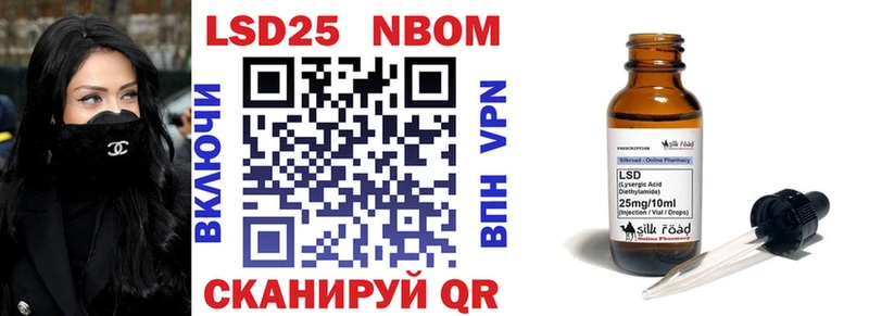 Марки NBOMe 1500мкг  наркота  Шиханы 